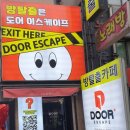 도어이스케이프 이미지