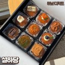 설하당