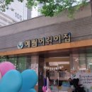 예림경로당 이미지