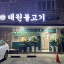 파리바게뜨율량2지구 이미지