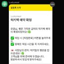 수원 럭키밀 이용방법 수령 후기 및 리퍼럴코드
