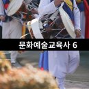 초등학생 현장 문화체험 맞춤 전문강사 양성 과정 | 문화예술교육사 vs 예술강사, 뭐가 다를까?