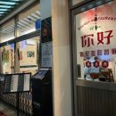 동양마트 일곡점 | [광주 일곡동 맛집] 홍콩감성 가득한 홍콩음식 전문점 '레이호우' 솔직 후기