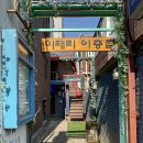 [용리단길 맛집] &#39;이태리이층집&#39; 내돈내산 후기