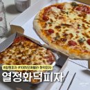 대암로 | 창원 신상맛집 화덕피자 포장 할인까지! 가성비GOOD 열정화덕피자 내돈내산 솔직후기