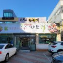 샤브향(수성점) 이미지