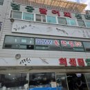 김삿갓초장 이미지