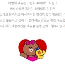 금호치킨 이미지