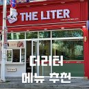 군산 미장동 파인빌점 혼카 혼공 카페 더리터 메뉴 추천