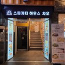 의정부 양식 맛집 : 스파게티 하우스 차오 파스타 다녀온후기