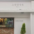 노란숟가락 이미지