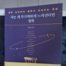 양현길 | 사는 게 무기력하게 느껴진다면 철학
