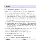 근로복지공단 태백요양병원 | 근로복지공단 태백요양병원 간호사 5급 직원 채용계획 공고(~11.10)