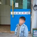 남해도횟집 | 울산 남구 모임하기 좋은 횟집 남해도횟집 직접 다녀온 내돈내산 후기