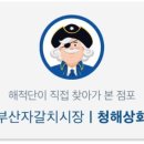 청해상회 이미지