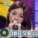 [#가수모음zip] 다비치 모음집 (Davichi Stage Compilation) | KBS 방송 이미지