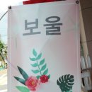 보울라이스케이크 이미지