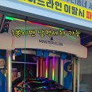 지세차장