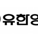 유한양행 이미지