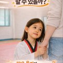 용마태권도