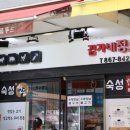 김가네푸드 이미지