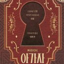 뮤지컬 아가사 이미지