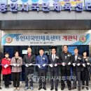 용인시 시민체육센터 이미지