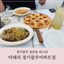 청석골갈비 | 미태리 경기광주이마트점 가성비 좋았던 올데이세트 후기