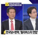 [사사건건] 정청래 “나경원, 新북풍성 망언” vs 이혜훈 “심정 이해”(2019.11.28.) 이미지