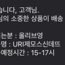 엥 나 어제 올리브영 픽업 걸어놓고 까먹고 안가서 이따 가야지 했는데 이미지