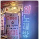 등촌샤브칼국수양재매헌점 - 서초구 강남대로10길 7 | 등촌샤브칼국수양재매헌점