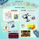 참좋은 모산합기도 교육관 | 참좋은 모산합기도 교육관!! 여름방학특강