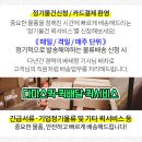 오정고은약국 이미지