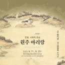 민화 지도자 이미지