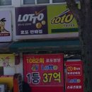 대박복권방 이미지
