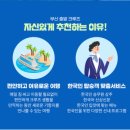 (주)엠제이여행사 이미지
