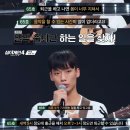 현재 장르, 실력 다 역대급이라는 ＜싱어게인4＞ TOP10 확정된 8인 이미지