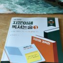 이소노미아 코디정의 지문이해 독서논술 독해력 중학논술대비