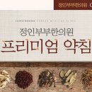 남천한의원 이미지