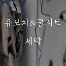 세탁느낌! 이미지