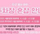 국립과천과학관 1층,체험,주차정보