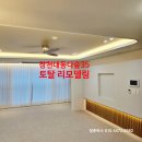 한일씽크인테리어 이미지