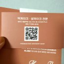 대우유토피아(송파구청맞은편 투썸플레이스앞) | [잠실/허니플로] 망고시루급 쌀우유망고홀케이크 후기•당일예약 가능한 쌀케이크맛집