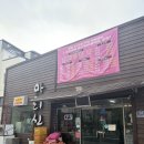 아리산 | [대구] 중국집 아리산 후기!