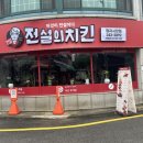 전설의 치킨 이미지