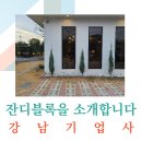 강남기업사 이미지