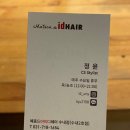 정윤헤어 이미지