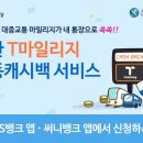 한국캐쉬백카드 이미지