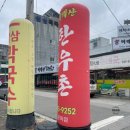 문막시장1길 | 원주, 문막고기집 &#39;태백산한우촌 문막점&#39; 점심특선 후기