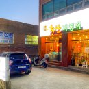 더도이축산직영점 기장점 이미지